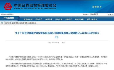 景興健康再?zèng)_刺IPO 個(gè)人衛(wèi)生用品賽道迎強(qiáng)勢挑戰(zhàn)者？