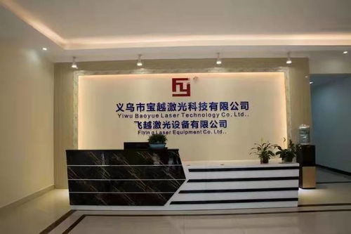 飛越激光 精密激光切割的行業領導者，金屬飾品與裝飾材料零售的革新福音