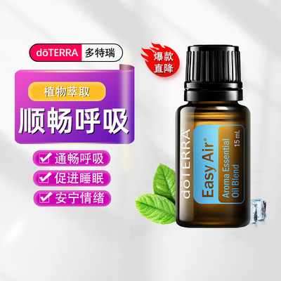 復(fù)方精油 網(wǎng)購新寵，健康與美麗的融合之選